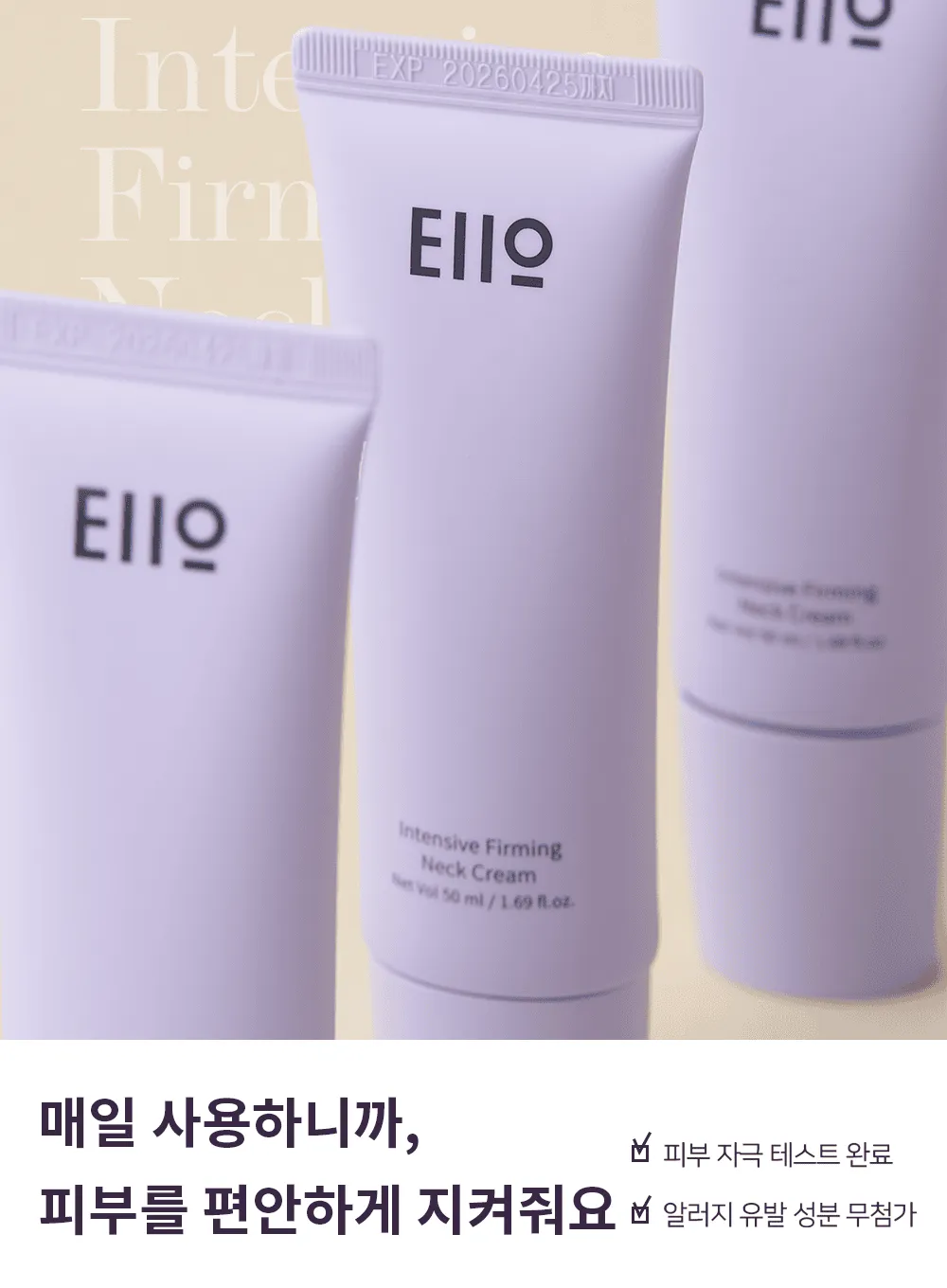 Intensive Firming Neck Cream (50ml)